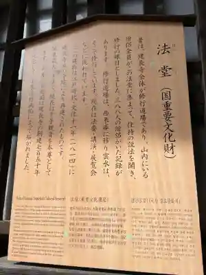 建長寺(神奈川県)