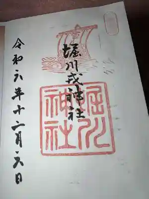 堀川戎神社(大阪府)