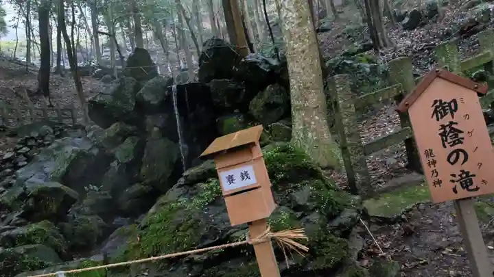 出雲大神宮(京都府)