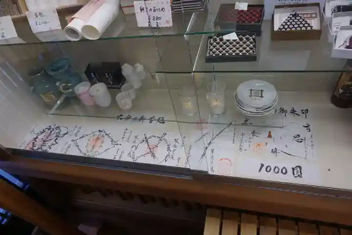 覚林房の授与品その他