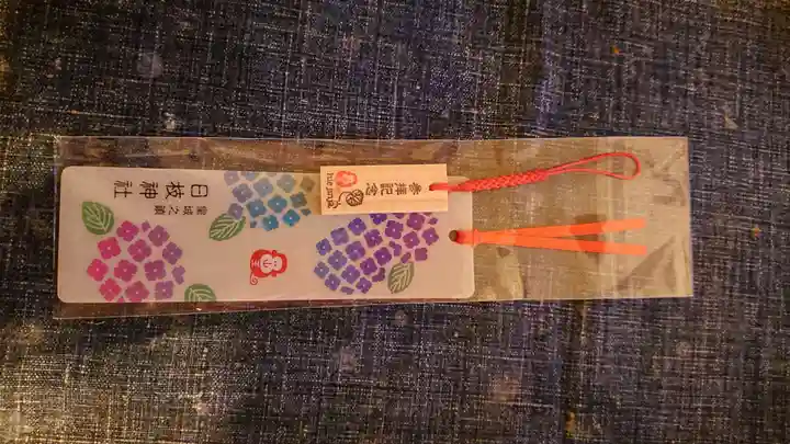 日枝神社の授与品その他