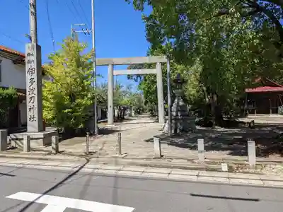 伊多波刀神社(愛知県)