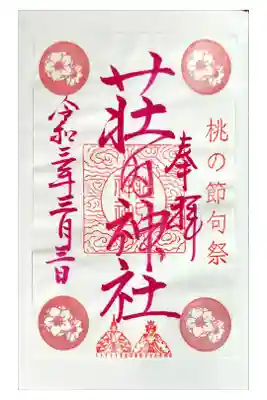 母がいただいて、私に送ってくれました