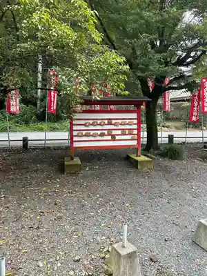 菅原神社(群馬県)
