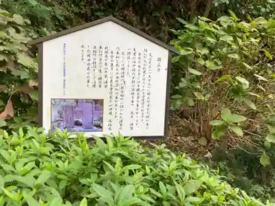 顕正寺(神奈川県)