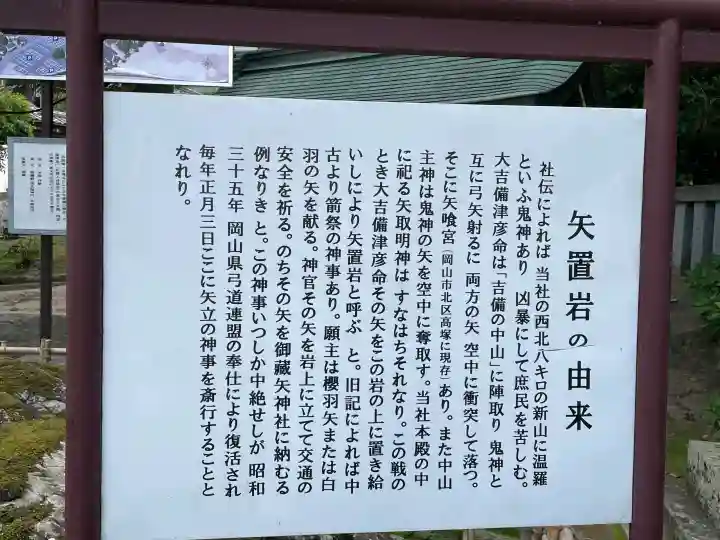 吉備津神社の{uncategorized: "未分類", other: "その他", undefined: "問題あり", building: "その他建物", grave: "お墓", sacred_gate: "鳥居", guardian: "狛犬", statue: "像", buddha: "仏像", history: "歴史", nature: "自然", garden: "庭園", animal: "動物", pagoda: "塔", temizu: "手水舎", mountain_gate: "山門・神門", sanctuary: "本殿・本堂", subordinate: "末社・摂社", art: "芸術", scenery: "景色", jizo: "地蔵", ema: "絵馬", goshuin: "御朱印", omikuji: "おみくじ", items: "授与品その他", amulet: "お守り", goshuincho: "御朱印帳", eats: "食事", festival: "お祭り", votive_dance: "神楽", shichigosan: "七五三参", wedding: "結婚式", experience: "体験その他", initially: "初詣", around: "周辺", anti_infection: "感染症対策"}