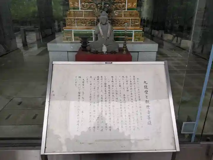 清大寺(越前大仏)(福井県)