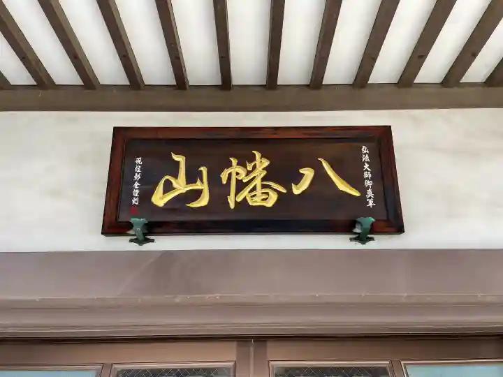 普門院の{uncategorized: "未分類", other: "その他", undefined: "問題あり", building: "その他建物", grave: "お墓", sacred_gate: "鳥居", guardian: "狛犬", statue: "像", buddha: "仏像", history: "歴史", nature: "自然", garden: "庭園", animal: "動物", pagoda: "塔", temizu: "手水舎", mountain_gate: "山門・神門", sanctuary: "本殿・本堂", subordinate: "末社・摂社", art: "芸術", scenery: "景色", jizo: "地蔵", ema: "絵馬", goshuin: "御朱印", omikuji: "おみくじ", items: "授与品その他", amulet: "お守り", goshuincho: "御朱印帳", eats: "食事", festival: "お祭り", votive_dance: "神楽", shichigosan: "七五三参", wedding: "結婚式", experience: "体験その他", initially: "初詣", around: "周辺", anti_infection: "感染症対策"}