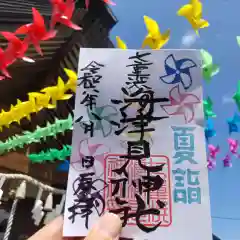 七重浜海津見神社(北海道)