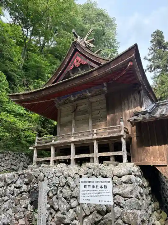 荒戸神社(岡山県)