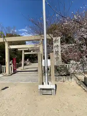 海山道神社の鳥居
