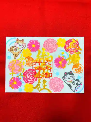 御井神社の御朱印