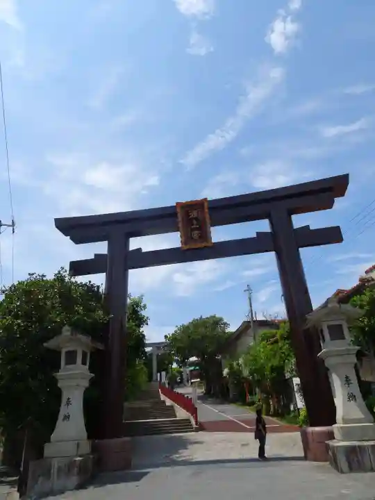 波上宮(沖縄県)