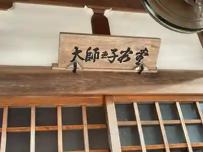 青蓮寺(三重県)
