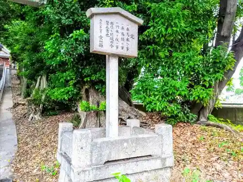 荒太神社の歴史