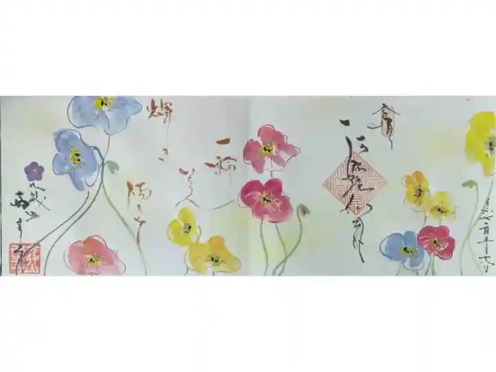 令和7年春期四面御朱印