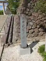 武田神社(山梨県)