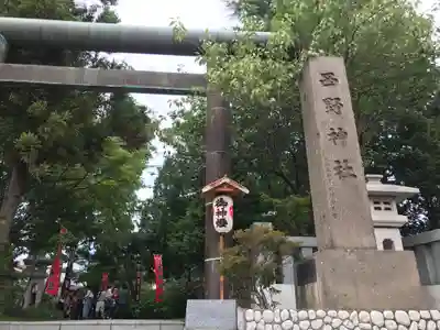 西野神社のその他建物