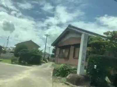 光遠寺のその他建物