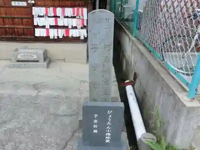 ひょうたん小路地蔵のその他建物