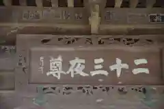 光明寺の建物その他