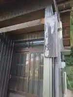 大洞山薬師堂(愛知県)