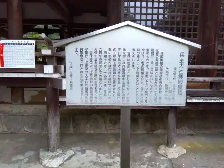 兵主大社のその他建物