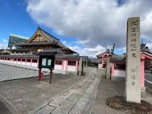 即得寺のその他建物
