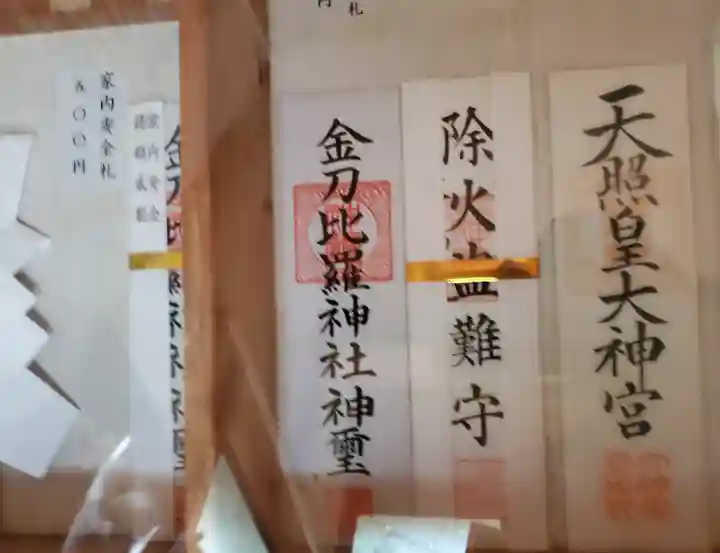 金刀比羅神社(茨城県)