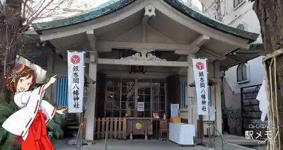 銀杏岡八幡神社の本殿・本堂