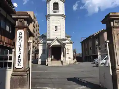 京都ハリストス正教会(京都府)