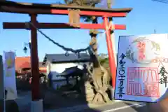 大鏑神社の御朱印