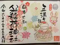 冠稲荷神社(群馬県)