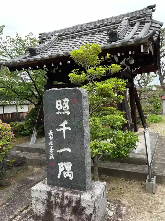 石山寺のその他建物