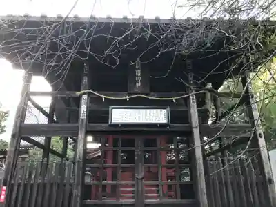 高幡不動尊　金剛寺(東京都)