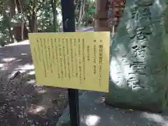 縣居神社(静岡県)