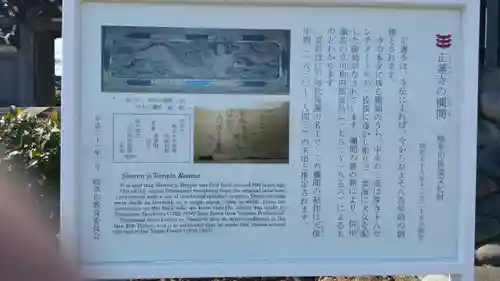 真宗大谷派　華光山　正蓮寺のその他建物