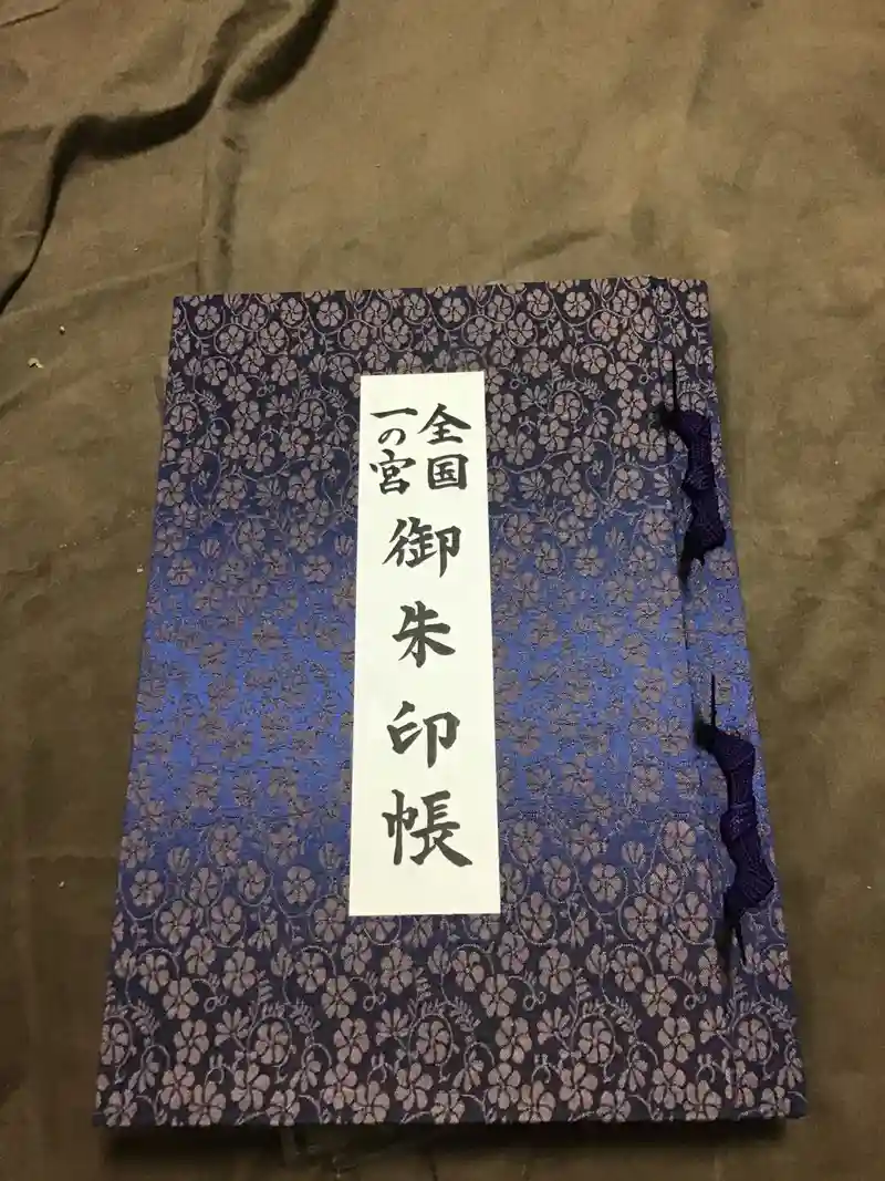 Amazon | 御朱印帳 志摩国一之宮 伊射波神社 レア限定品 | 朱印