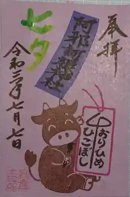 書置きはこのようになります