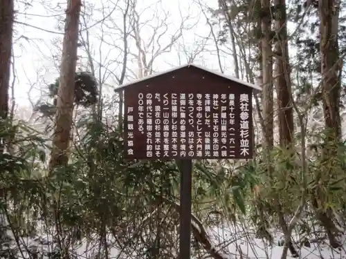 戸隠神社奥社の歴史