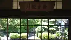 西方院(大阪府)