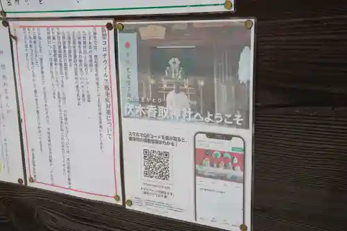 伏木香取神社の歴史