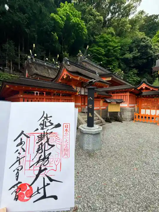 熊野那智大社の{uncategorized: "未分類", other: "その他", undefined: "問題あり", building: "その他建物", grave: "お墓", sacred_gate: "鳥居", guardian: "狛犬", statue: "像", buddha: "仏像", history: "歴史", nature: "自然", garden: "庭園", animal: "動物", pagoda: "塔", temizu: "手水舎", mountain_gate: "山門・神門", sanctuary: "本殿・本堂", subordinate: "末社・摂社", art: "芸術", scenery: "景色", jizo: "地蔵", ema: "絵馬", goshuin: "御朱印", omikuji: "おみくじ", items: "授与品その他", amulet: "お守り", goshuincho: "御朱印帳", eats: "食事", festival: "お祭り", votive_dance: "神楽", shichigosan: "七五三参", wedding: "結婚式", experience: "体験その他", initially: "初詣", around: "周辺", anti_infection: "感染症対策"}