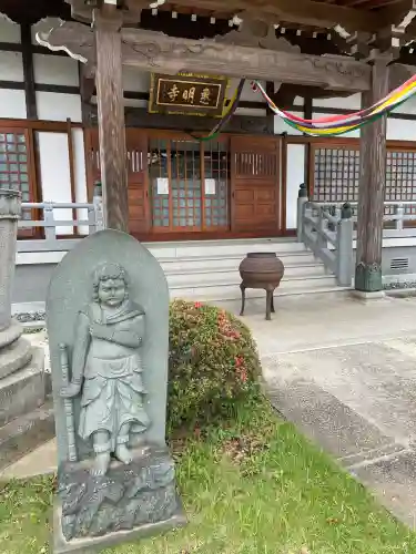 惠明寺(東京都)