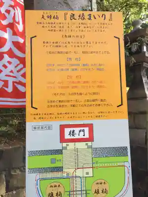 北岡神社(熊本県)
