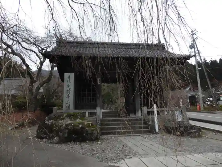 宝積山光前寺(長野県)