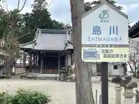 薬師堂(滋賀県)