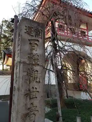 成願寺のその他建物