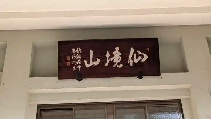 天徳寺(大阪府)