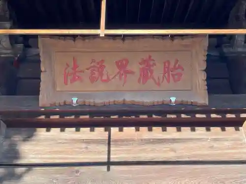 天皇寺(香川県)